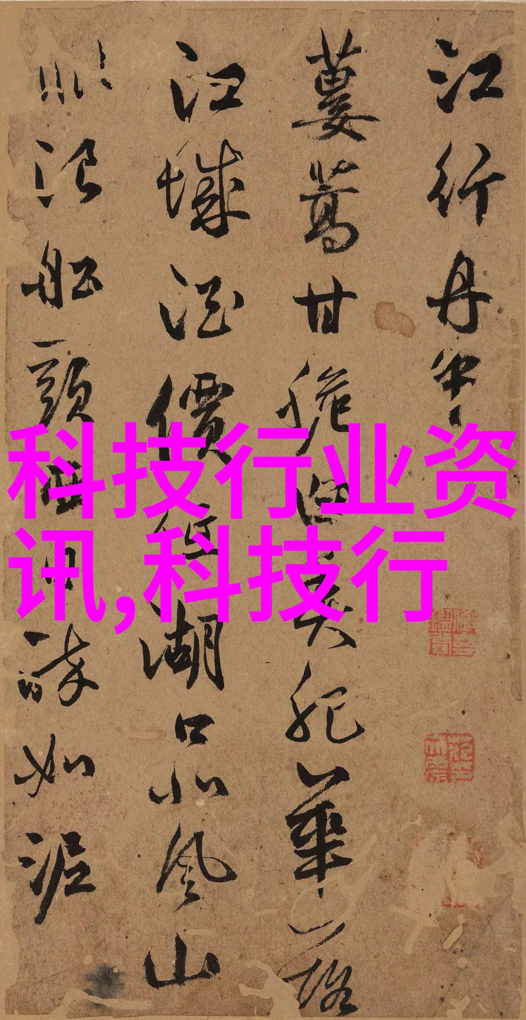 从一条拉链到一座核电站看福建数智化转型发展背后的故事